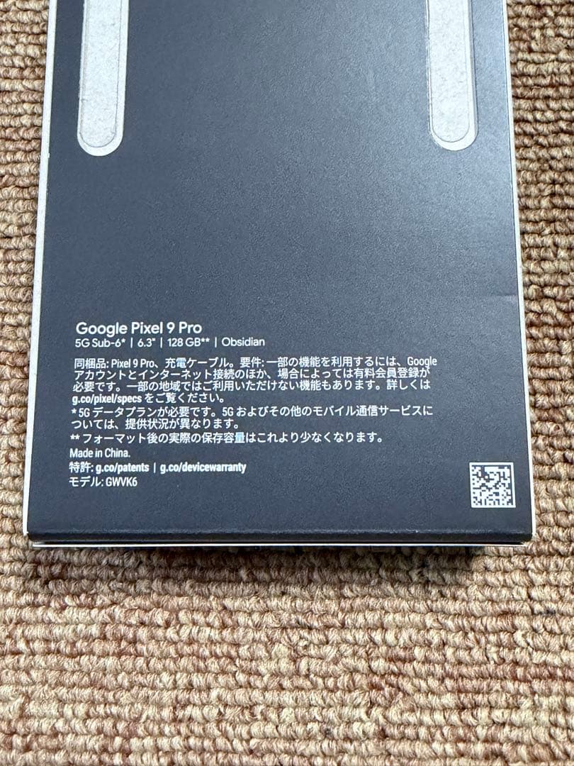 美品 Google Pixel 9Pro 黒 128GB