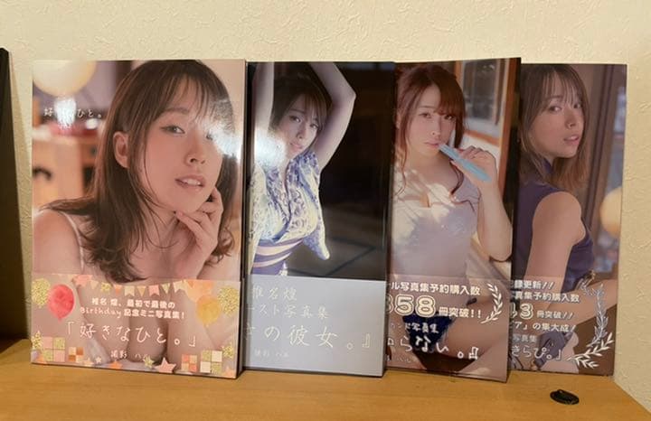 【4冊セット】椎名煌写真集セット