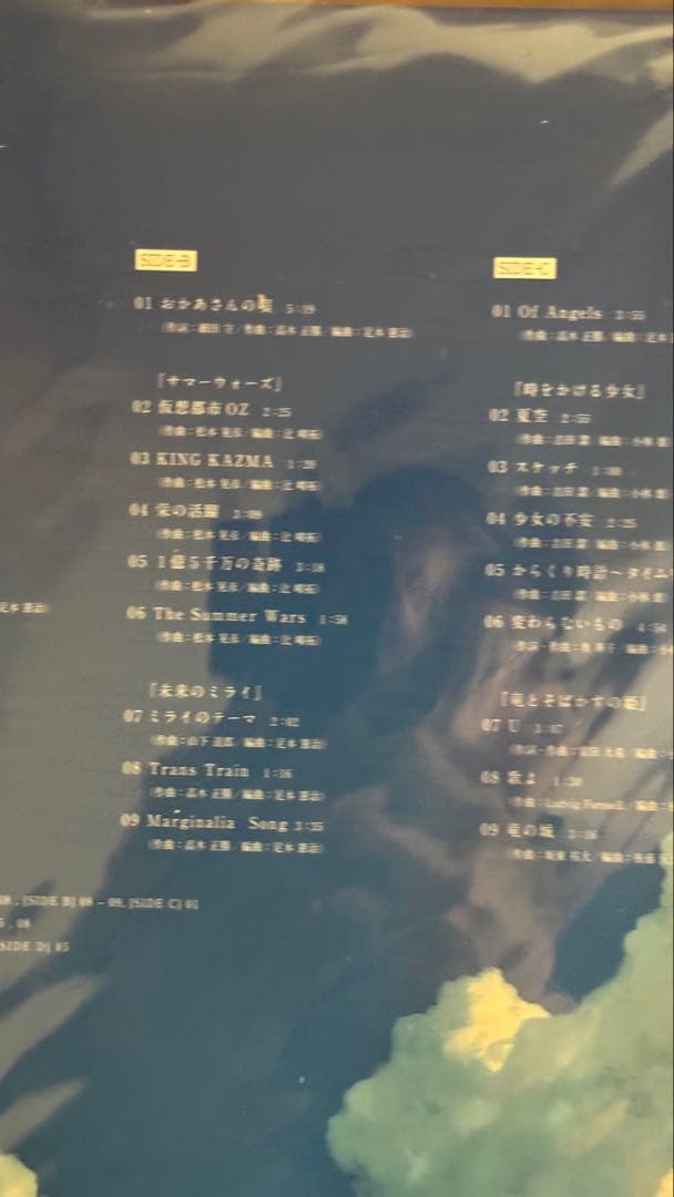 STUDIO CHIZU Music Journey アナログ盤 新品未開封