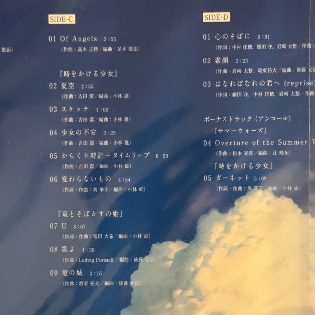 STUDIO CHIZU Music Journey アナログ盤 新品未開封