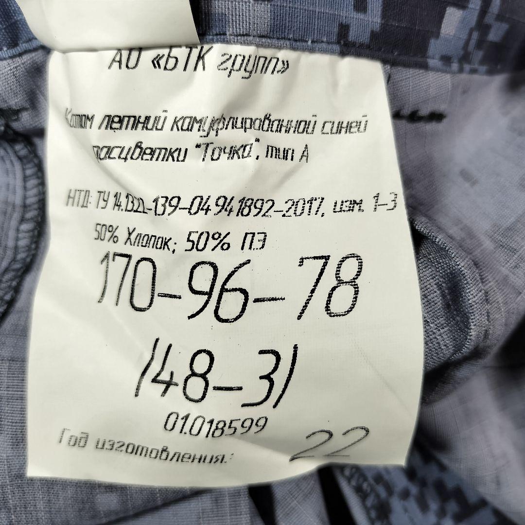 「濱充司」 ロシア軍 実物 BTK製 国家親衛隊 ブルデジ 48-3