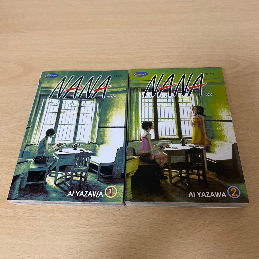 NANA韓国版11冊セット　7.8巻ファンブック付き　ハングル　矢沢あい