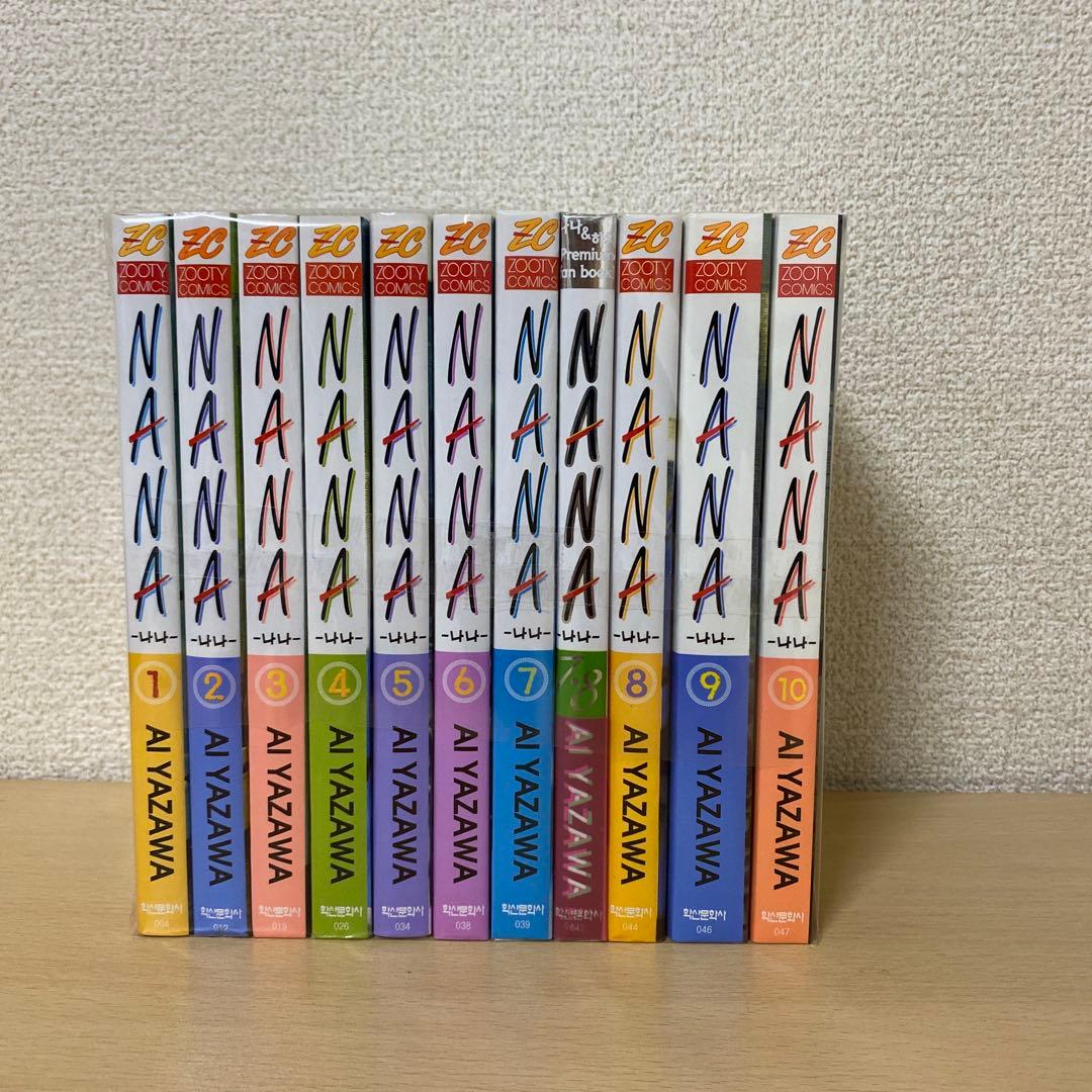 NANA韓国版11冊セット　7.8巻ファンブック付き　ハングル　矢沢あい