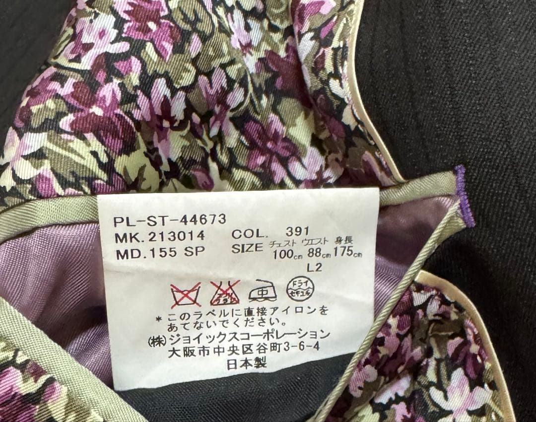 ポールスミス　裏地(一部花柄) Lサイズのスーツ