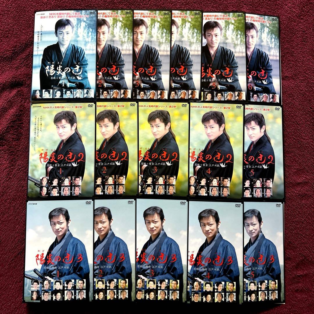 陽炎の辻 シーズン1+2+3 DVD TVドラマ 全16巻　全巻セット　山本耕史