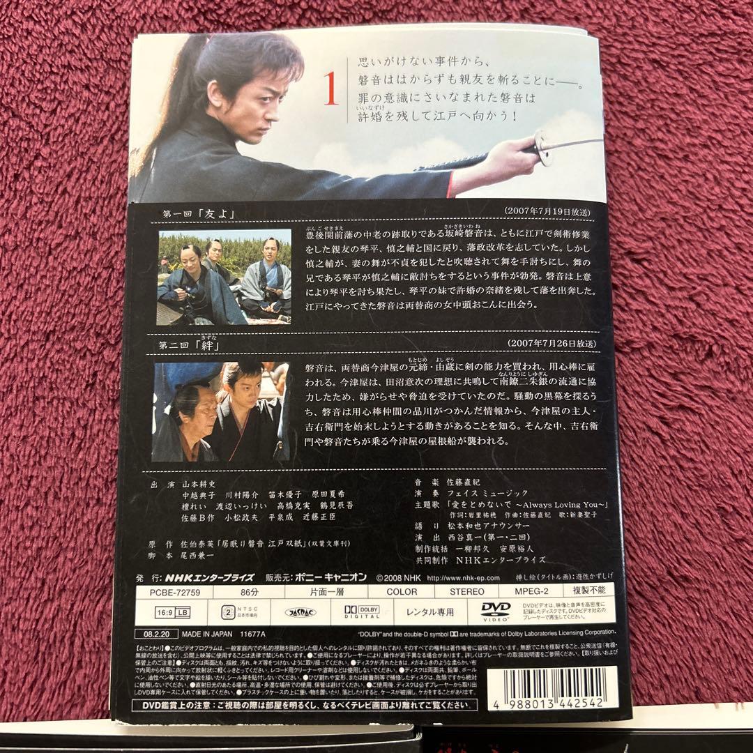 陽炎の辻 シーズン1+2+3 DVD TVドラマ 全16巻　全巻セット　山本耕史