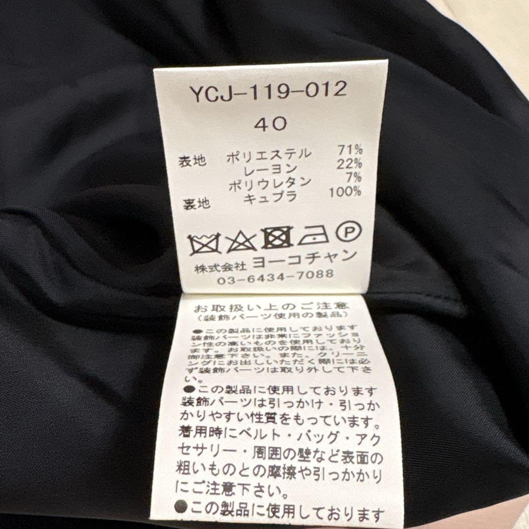 美品 YOKOCHAN ヨーコチャン パールノーカラージャケット ピンク 40