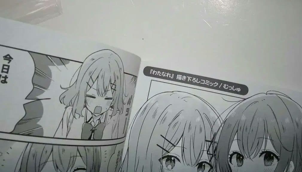 レア　わたなれ　ありおと　　2021年　特典　書き下ろし小冊子