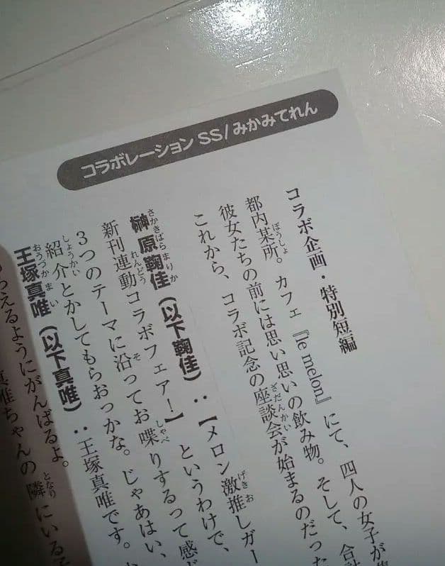レア　わたなれ　ありおと　　2021年　特典　書き下ろし小冊子