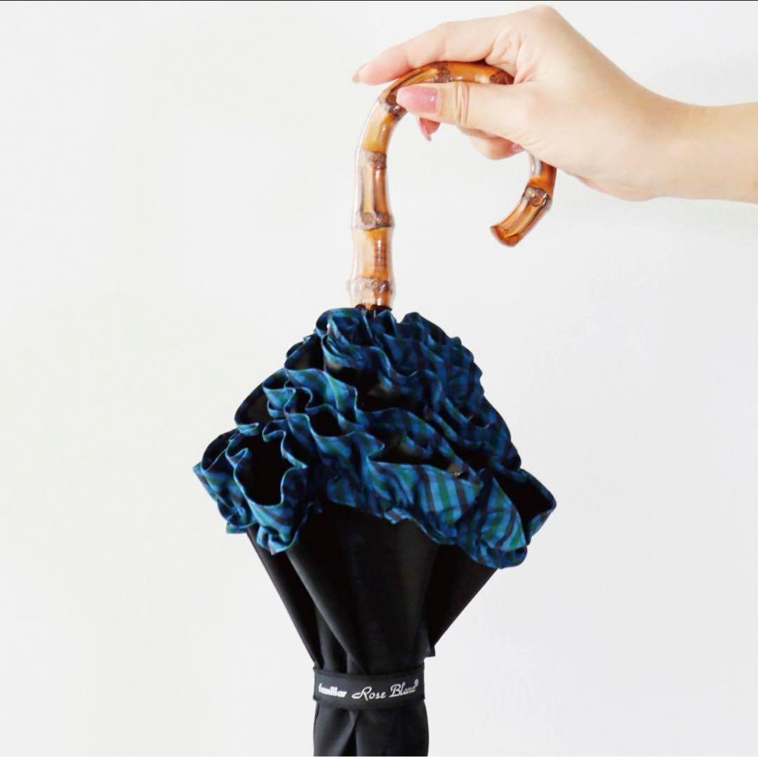 日傘 Rose Blanc familiar 芦屋ロサブラン ファミリア 黒 青