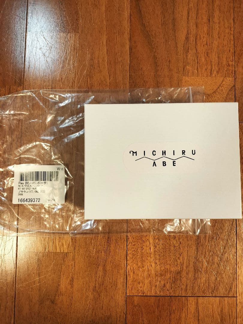 MICHIRU ABE ミチルアベ ブラウン レザー 二つ折り財布 BEAMS
