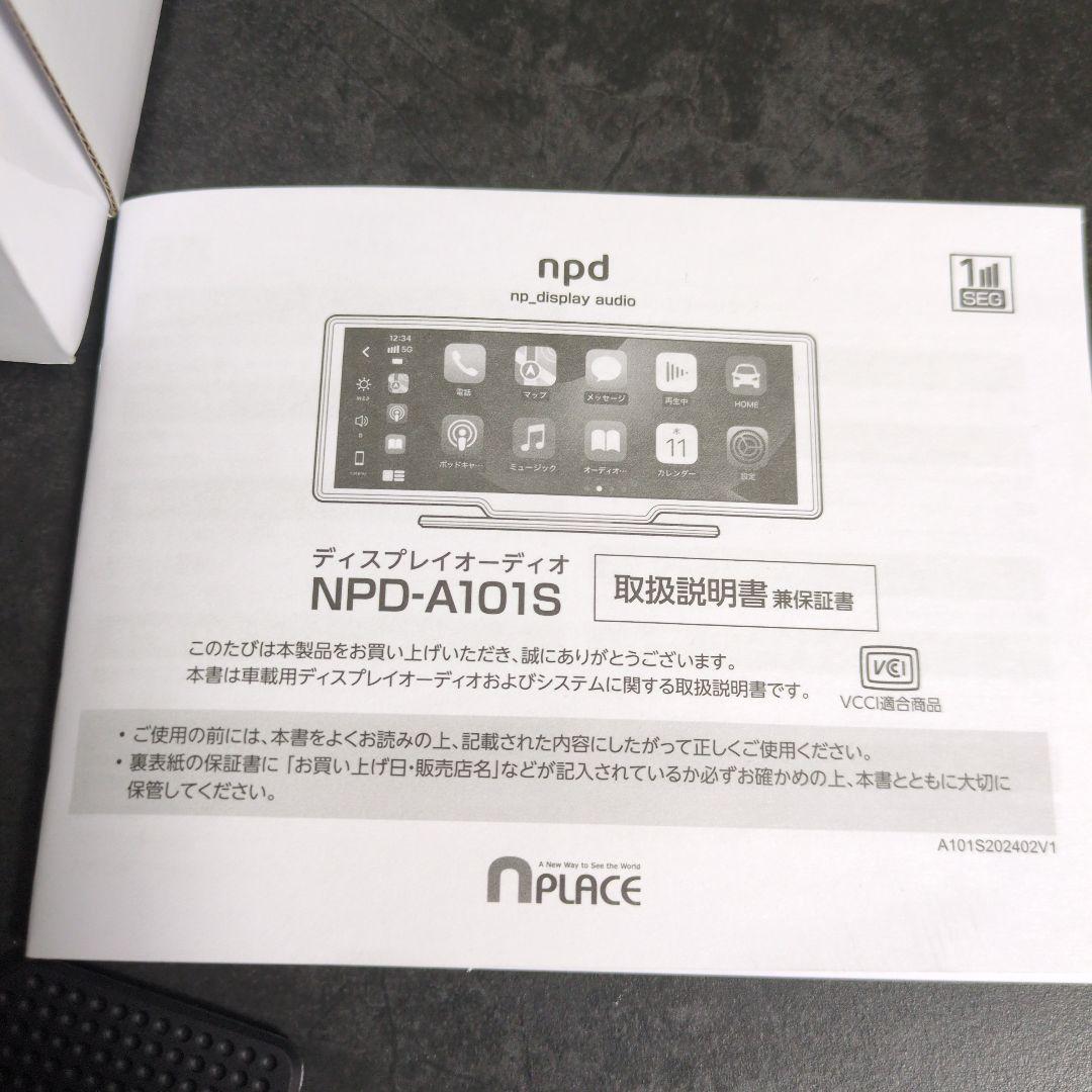 NPD-A101S ディスプレイオーディオ