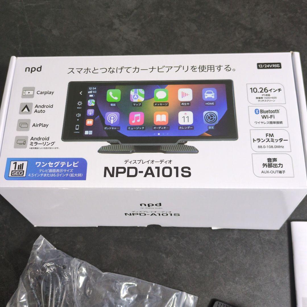 NPD-A101S ディスプレイオーディオ