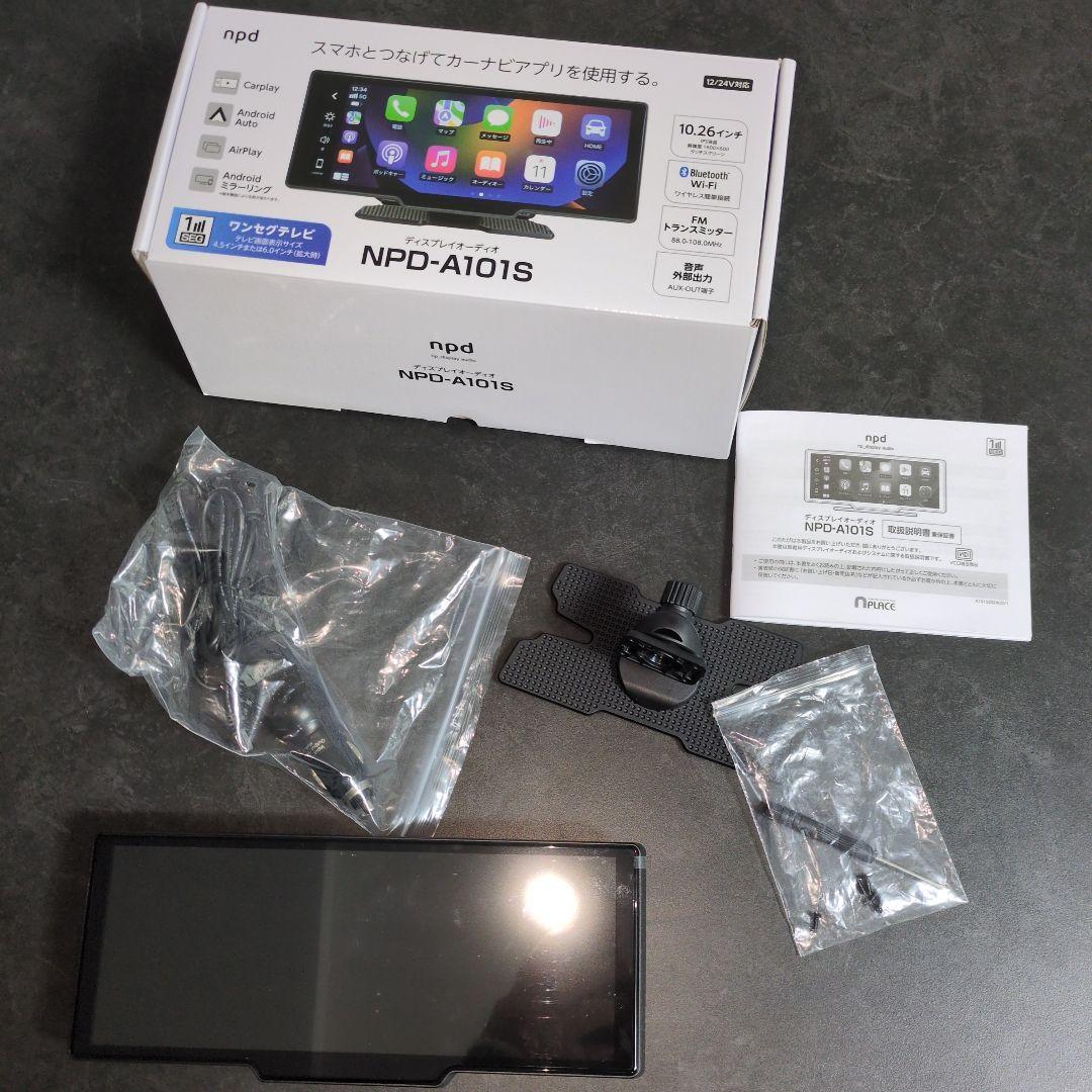 NPD-A101S ディスプレイオーディオ