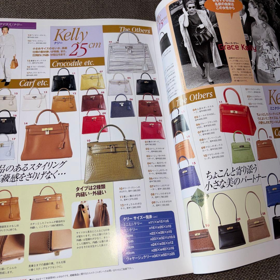 希少　HERMÈS PERFECT BOOK 2003