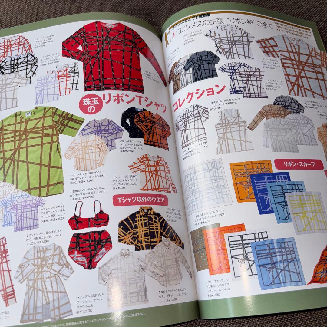 希少　HERMÈS PERFECT BOOK 2003