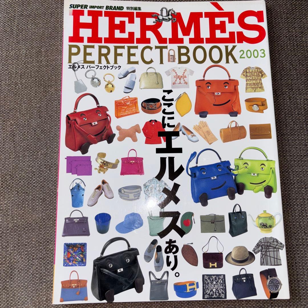 希少　HERMÈS PERFECT BOOK 2003