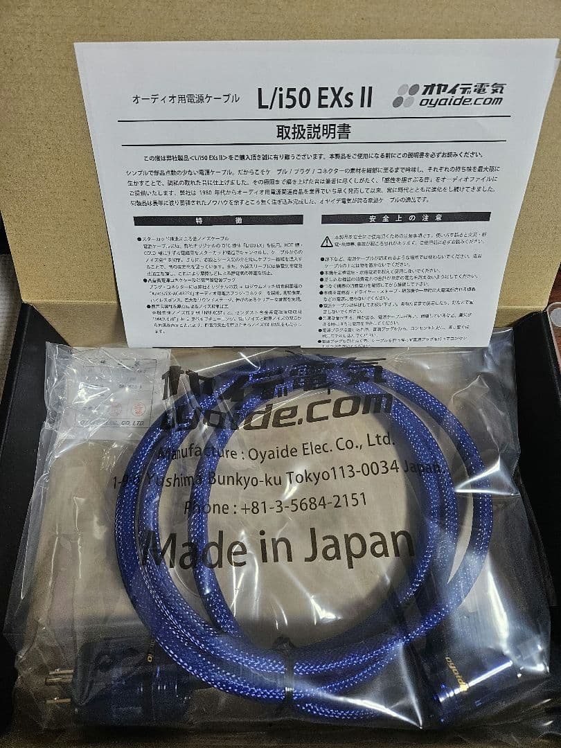 オヤイデ電気 L/i50 EXs II 1.8m Oyaide 電源ケーブル