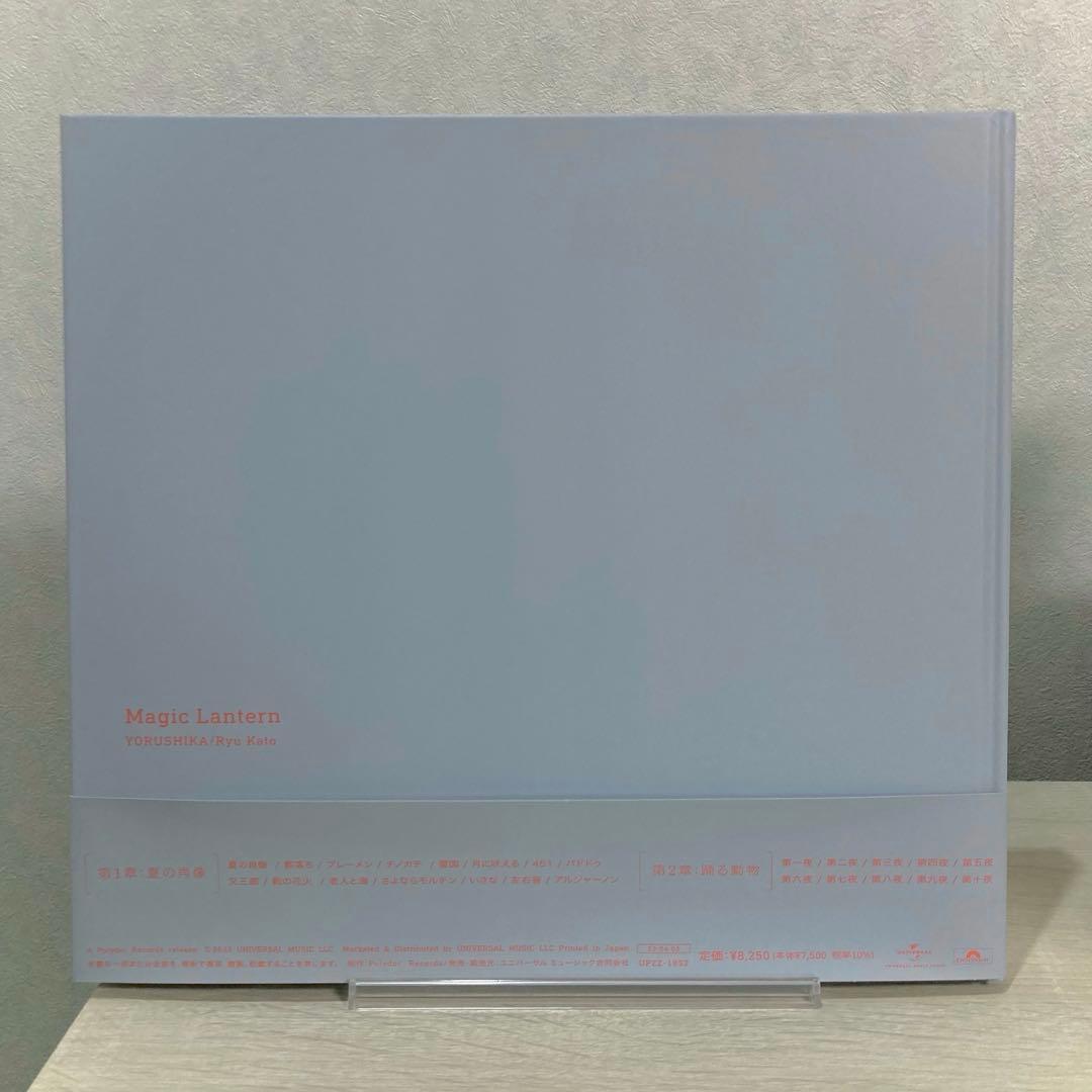 幻燈　ヨルシカ　画集　アルバム　早期予約特典付き