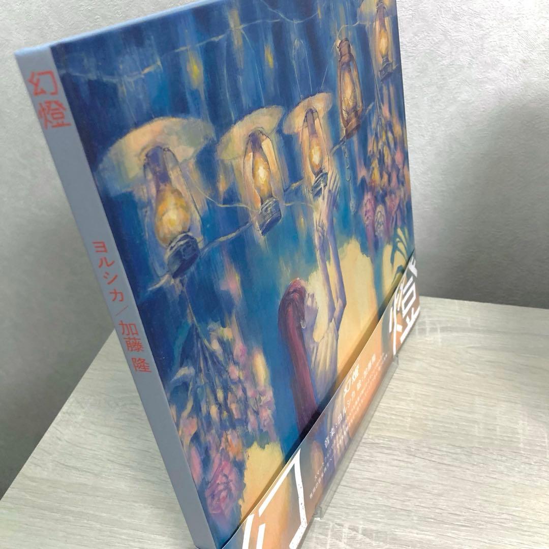 幻燈　ヨルシカ　画集　アルバム　早期予約特典付き
