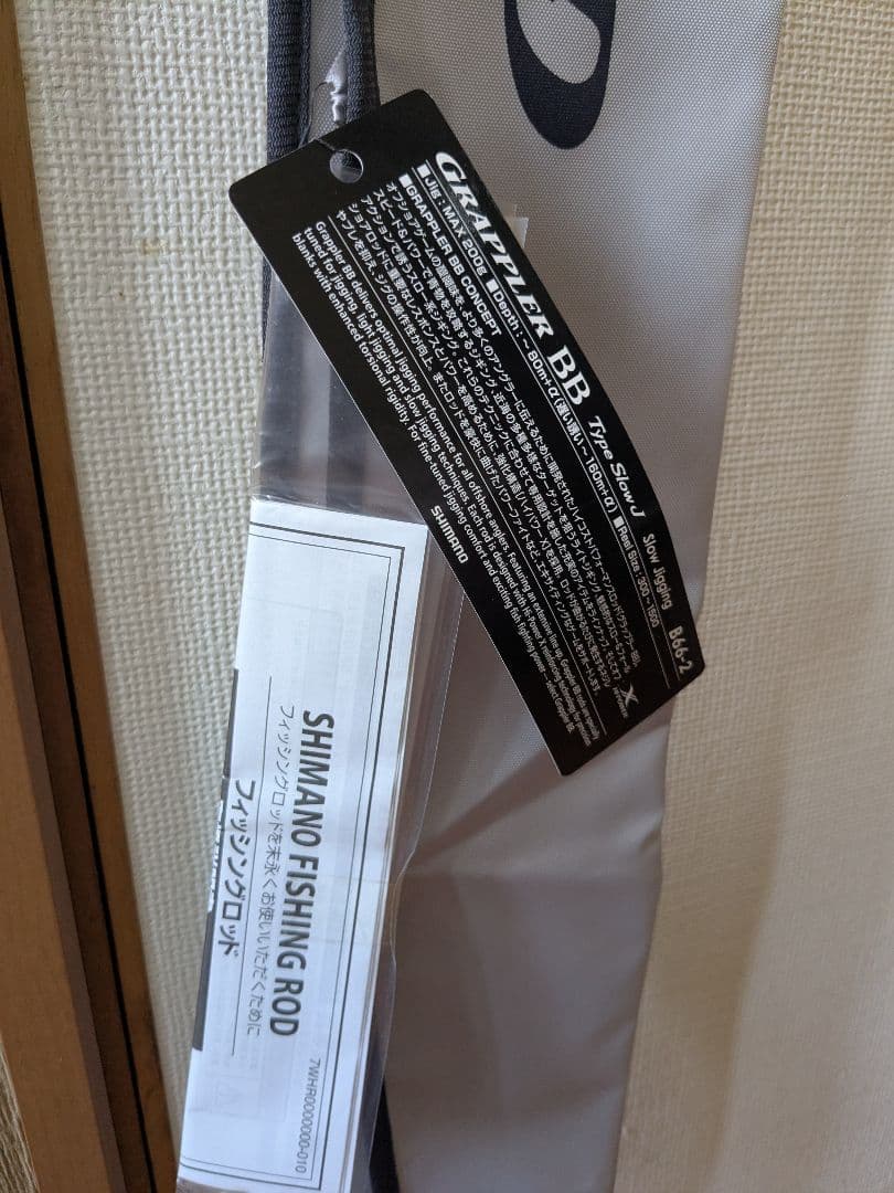 シマノグラップラーBB　TypeSlowJ B66-2