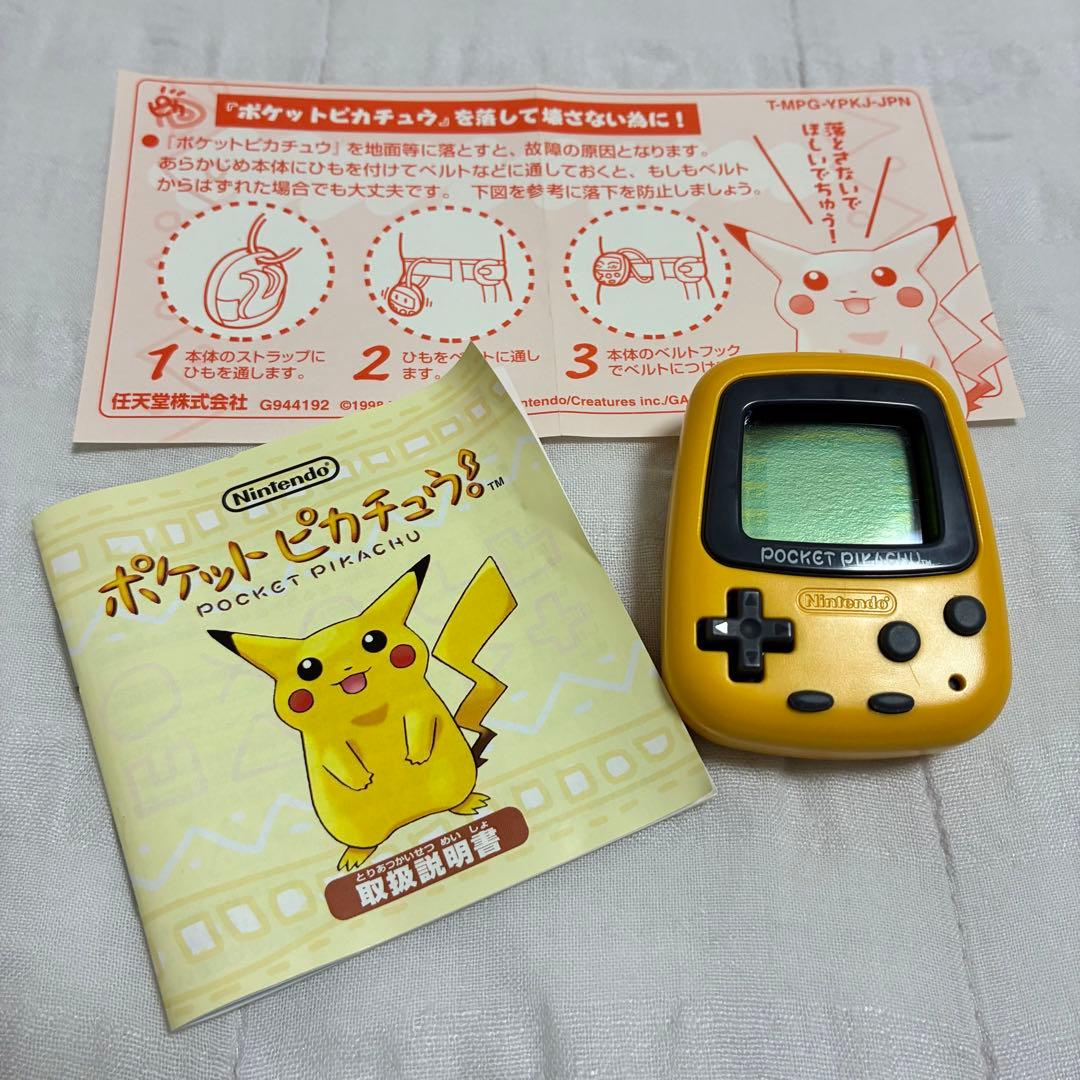 【箱付き】初代 ポケットピカチュウ 万歩計 1998 任天堂 レトロ