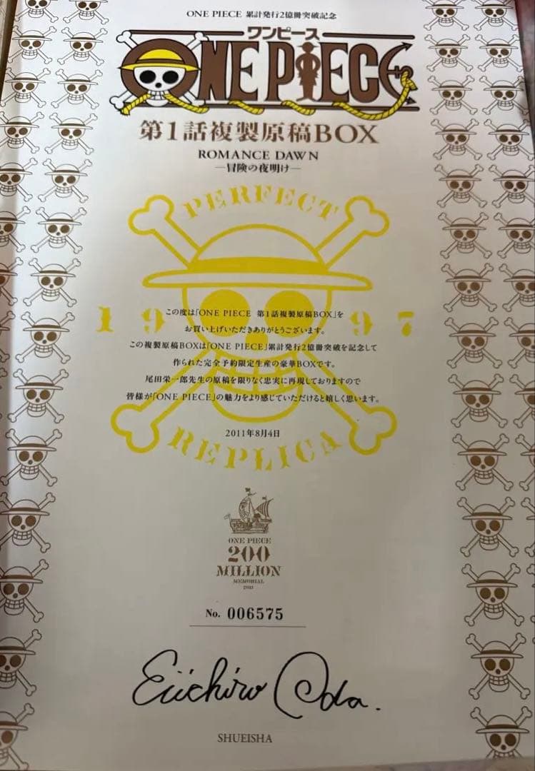 ONE PIECE第1話複製原画BOX