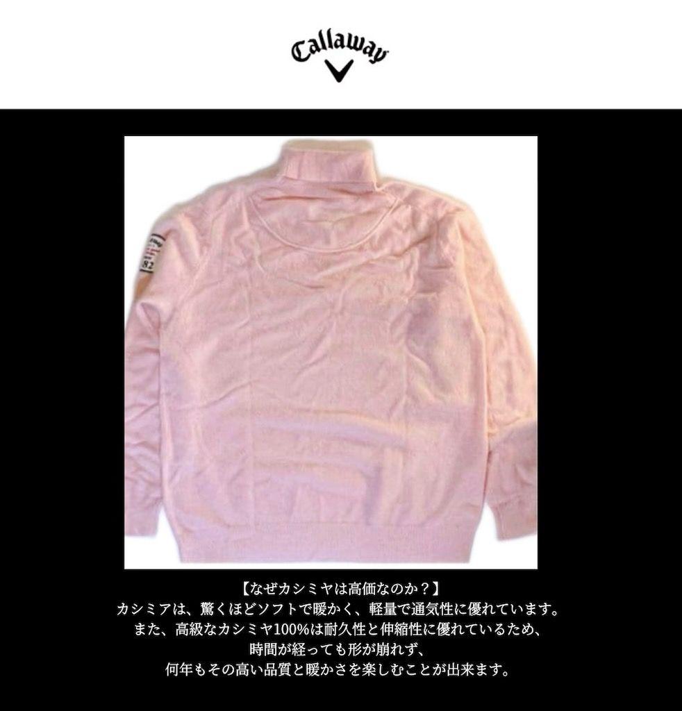 【希少品‼️】キャロウェイ カシミヤ100%タートルニットピンクＬ