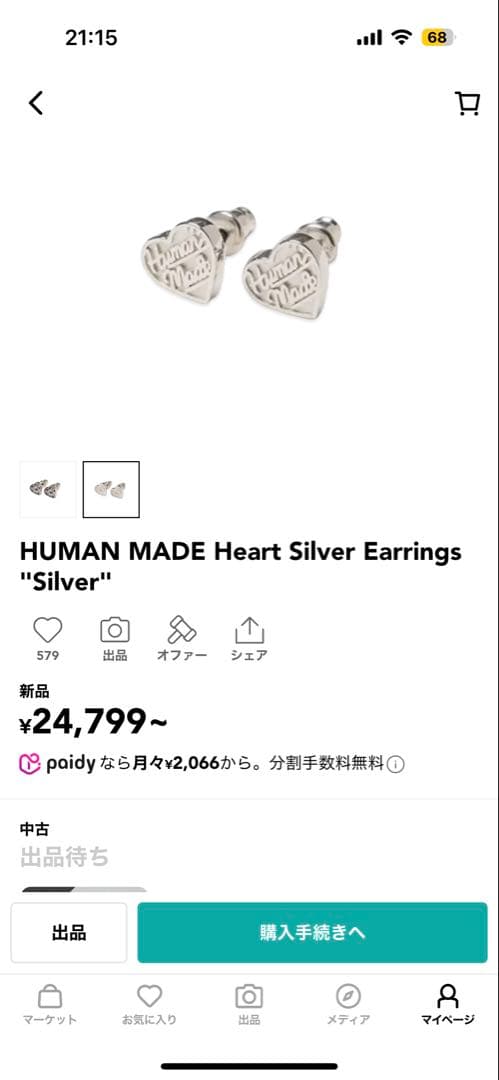 ヒューマンメイド ピアス 片耳