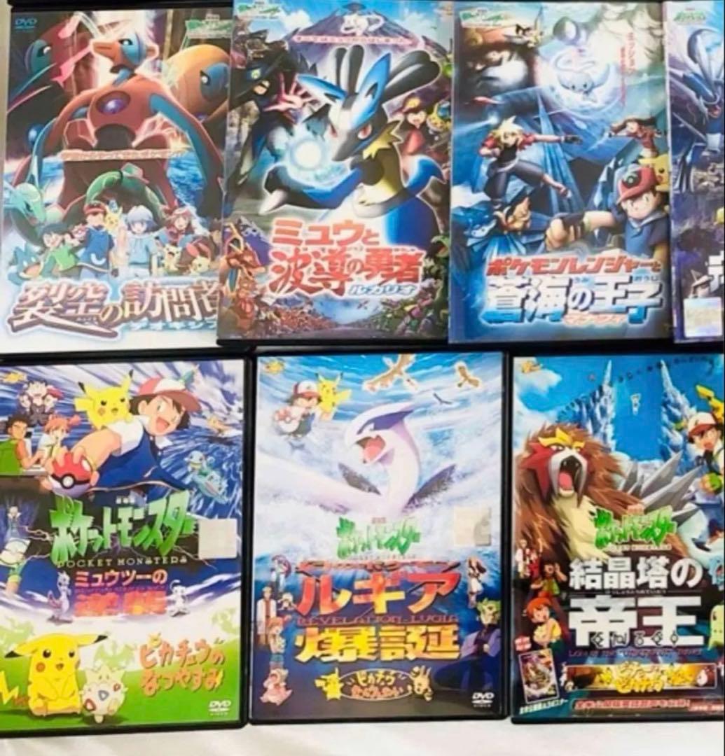 劇場版 ポケモン DVD 25本セット　全巻新品ケース付き