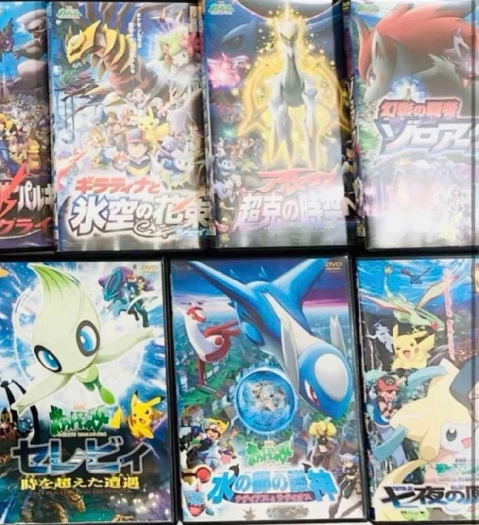 劇場版 ポケモン DVD 25本セット　全巻新品ケース付き