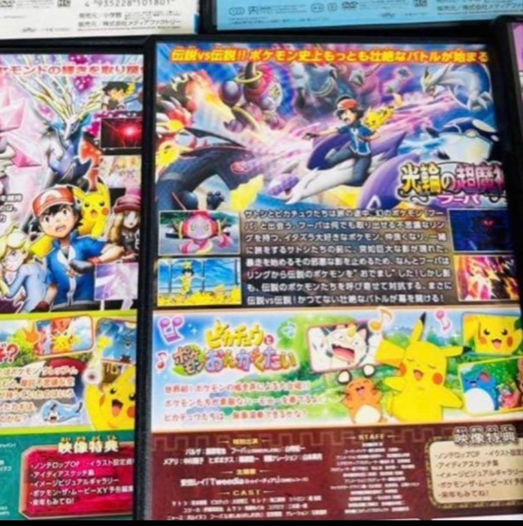 劇場版 ポケモン DVD 25本セット　全巻新品ケース付き