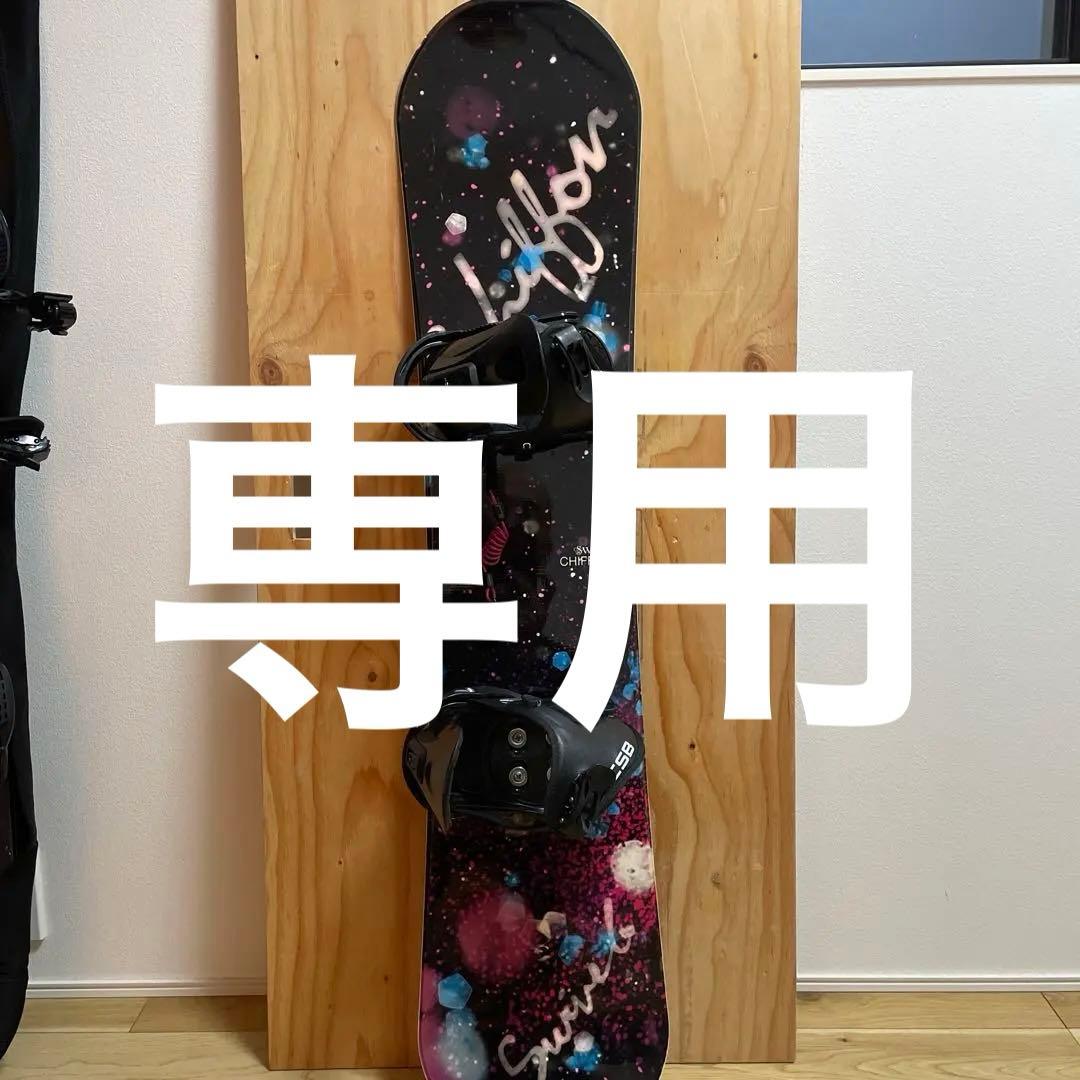 専用‼️子供用スノーボードビンディングセット120キッズボードセット