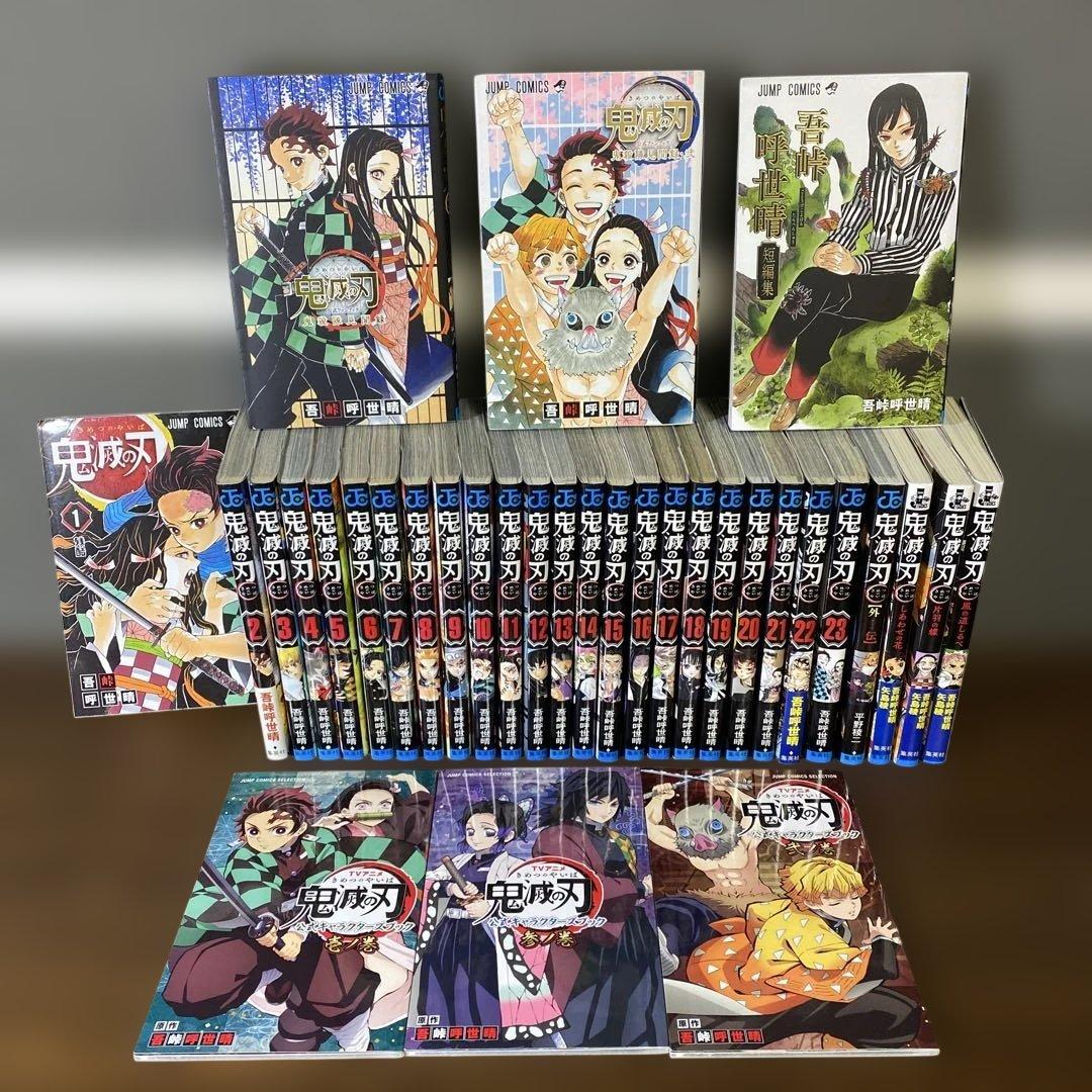 【豪華セット】鬼滅の刃 全巻+見聞録+外伝＋短編集＋ノベル＋キャラクターズ