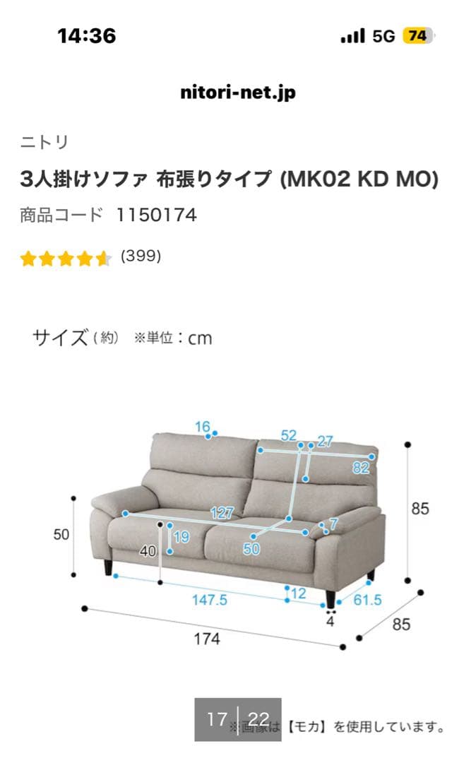 ✨【美品・使用期間3ヶ月】ニトリ3人掛けソファ✨12/20までの受取に限定！