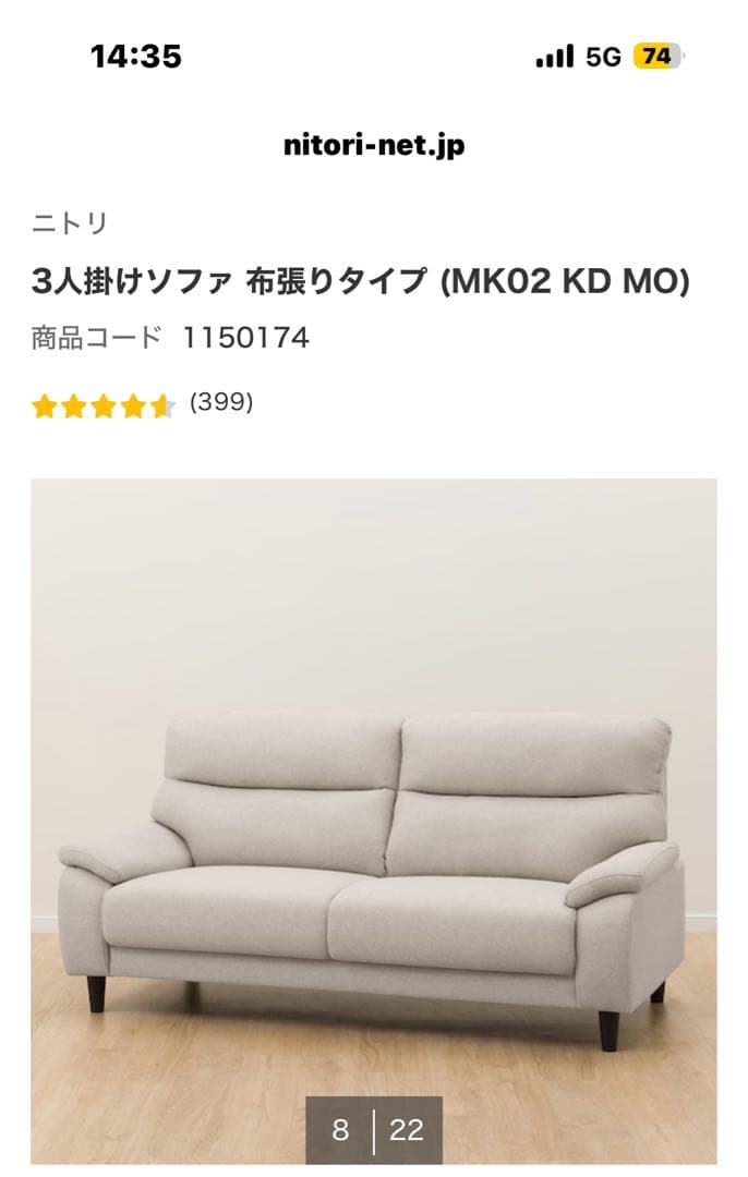 ✨【美品・使用期間3ヶ月】ニトリ3人掛けソファ✨12/20までの受取に限定！