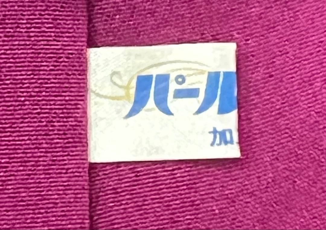 豪華　総絞り　振り袖　フルセット　別誂長襦袢付　成人式　金彩加工　刺繍入　702