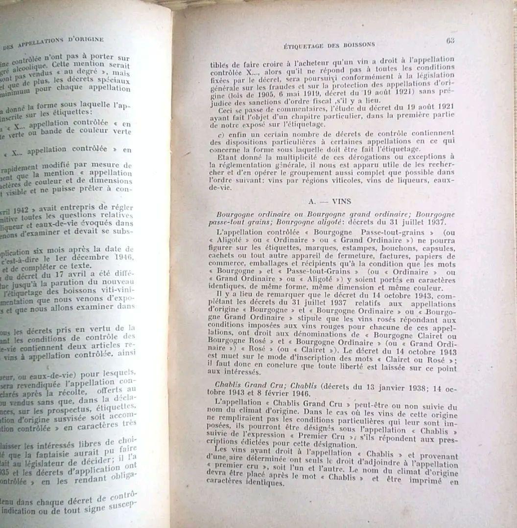 ワインとオー・ド・ヴィーの原産地名称の法律の概要