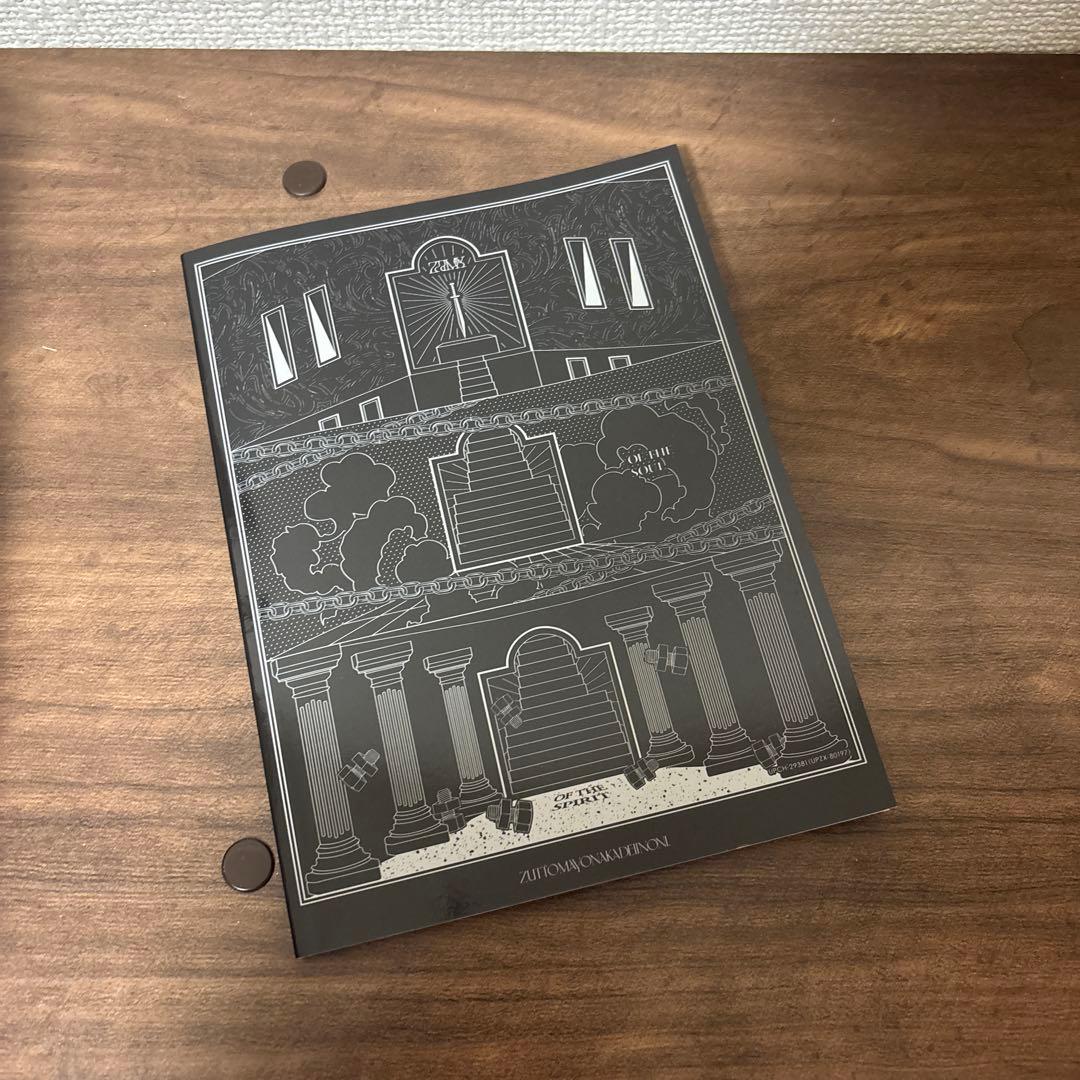 ずっと真夜中でいいのに。サイン付き 未開封フィギュア