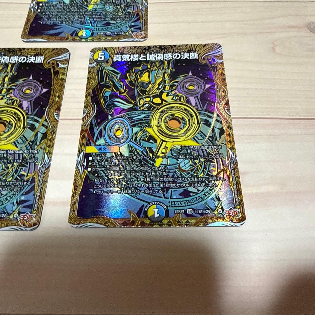 銀*喰様 デュエルマスターズ パーフェクトペテンシー 3枚セット