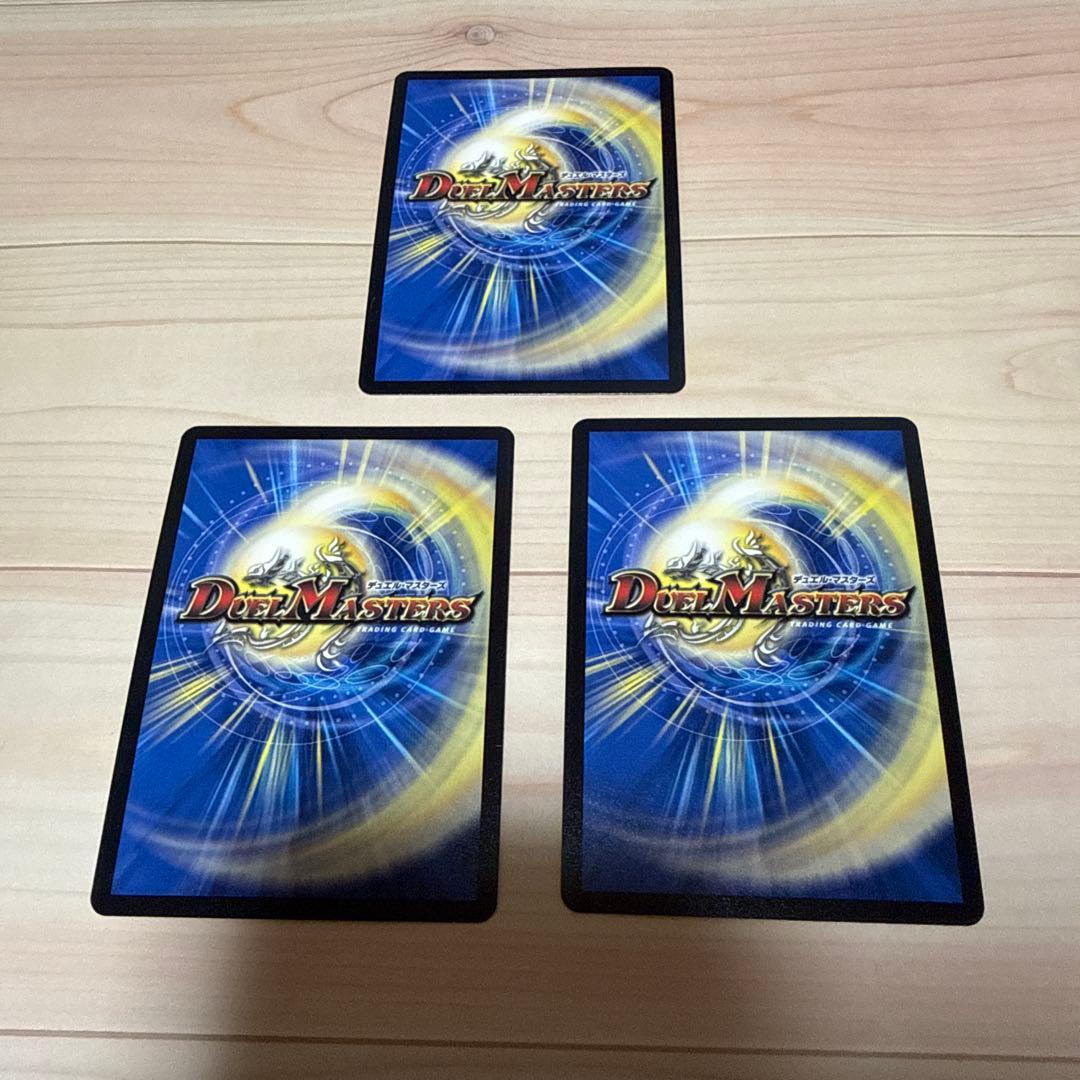 銀*喰様 デュエルマスターズ パーフェクトペテンシー 3枚セット