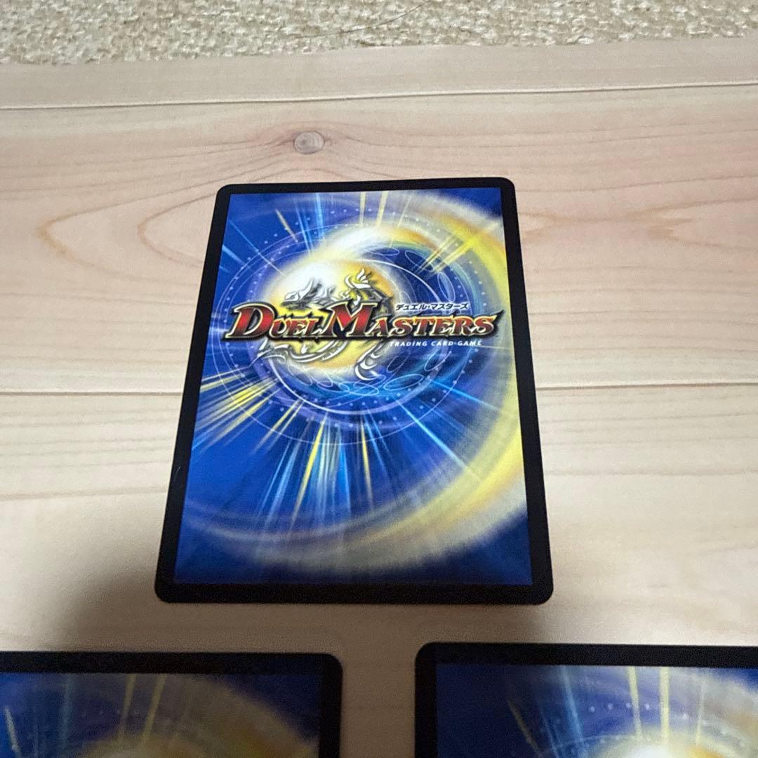 銀*喰様 デュエルマスターズ パーフェクトペテンシー 3枚セット