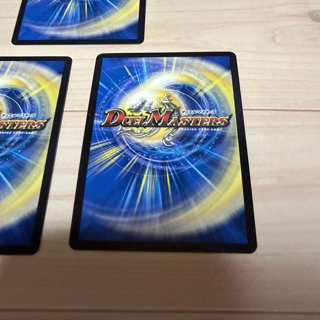 銀*喰様 デュエルマスターズ パーフェクトペテンシー 3枚セット