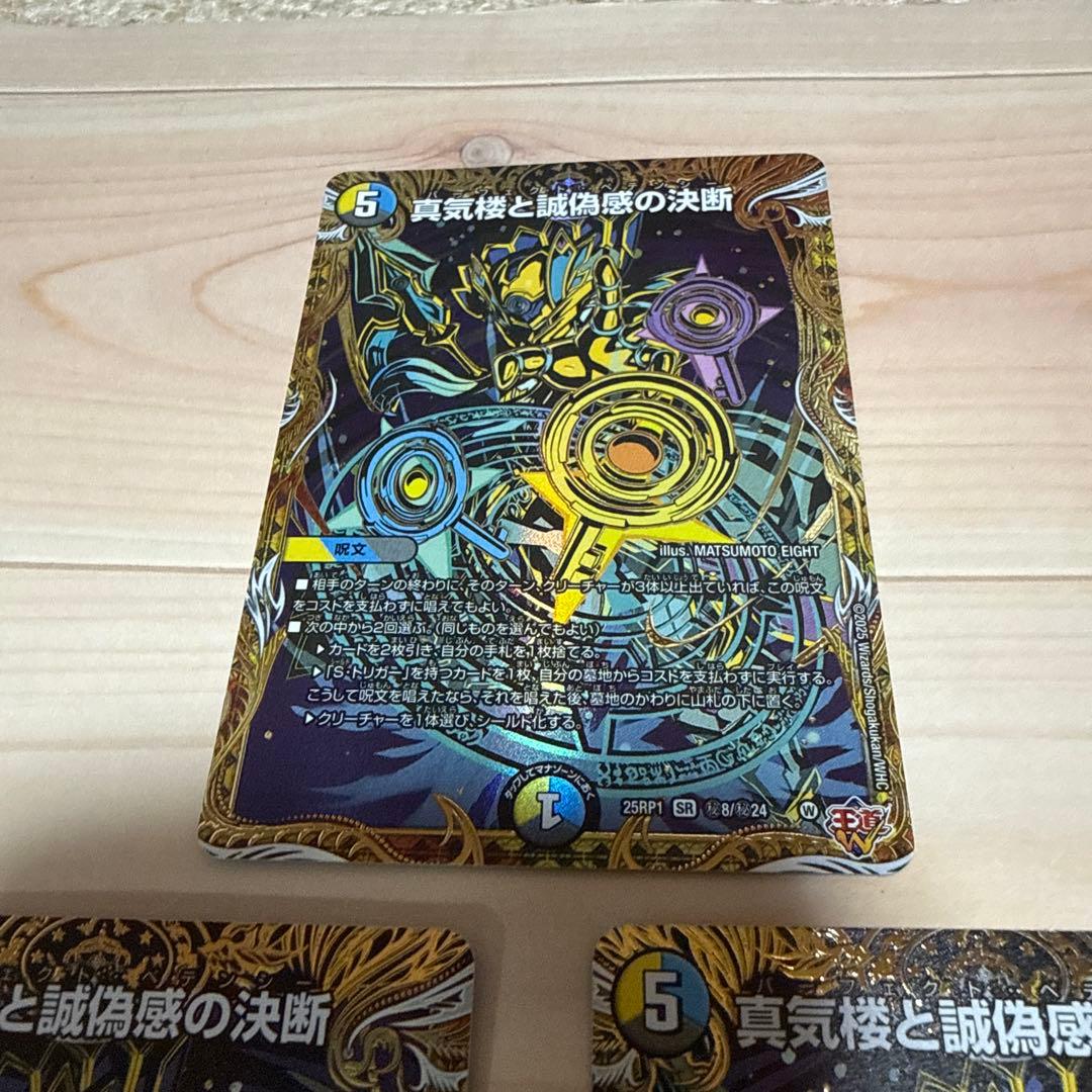 銀*喰様 デュエルマスターズ パーフェクトペテンシー 3枚セット