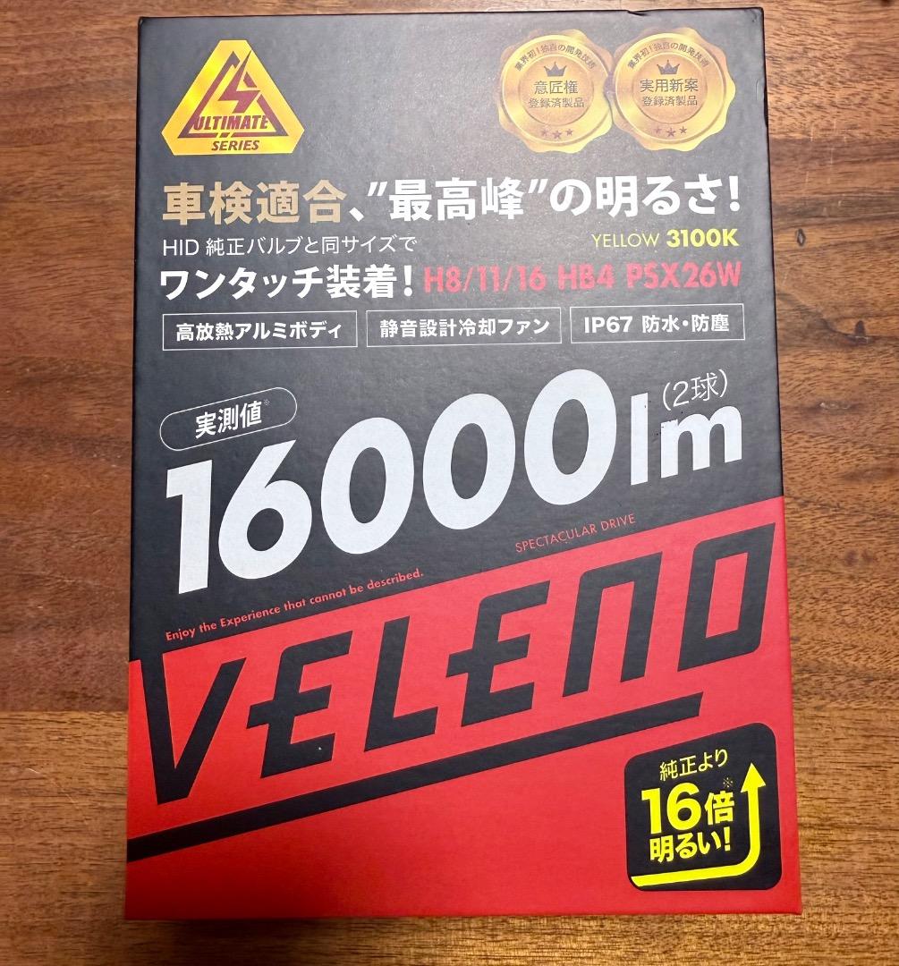 VELENO LEDヘッドライト イエロー H8/11/16 16000lm