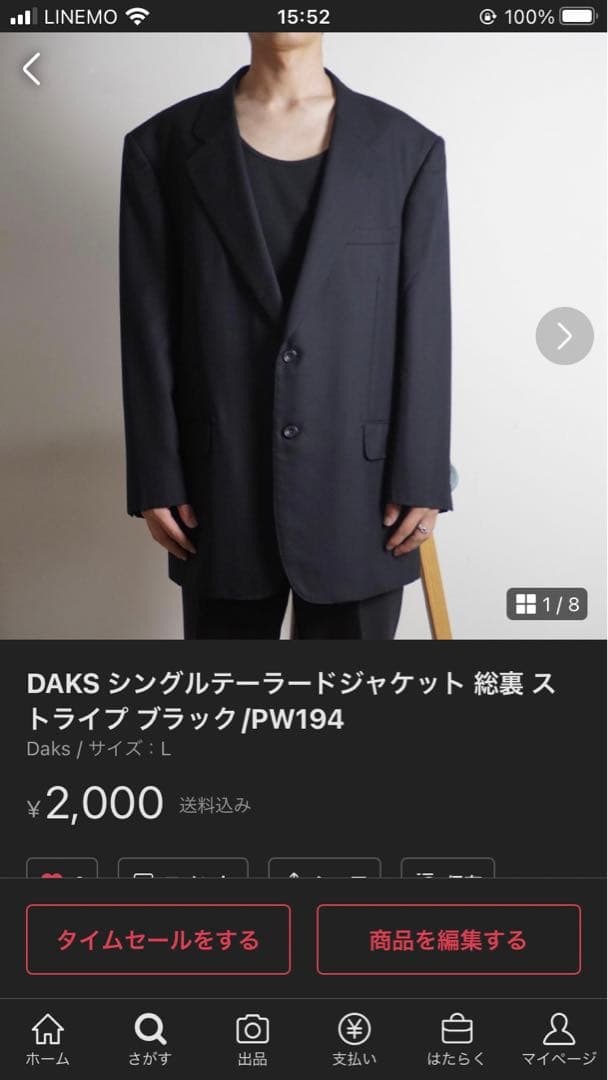 まふまふ様　4点まとめ