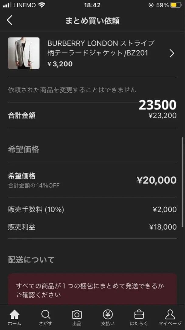 まふまふ様　4点まとめ