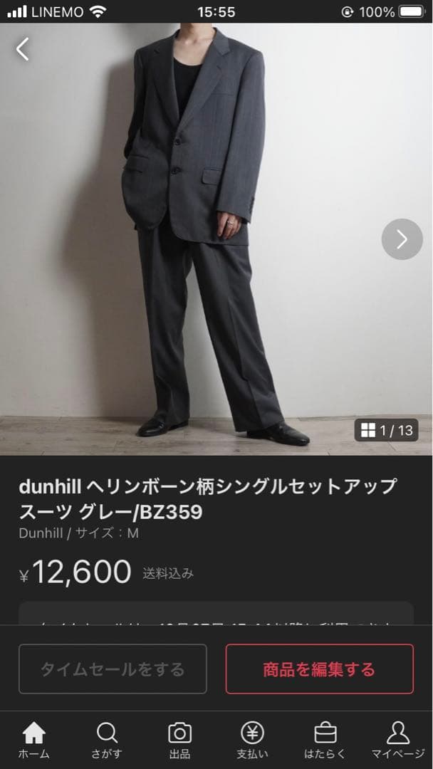 まふまふ様　4点まとめ