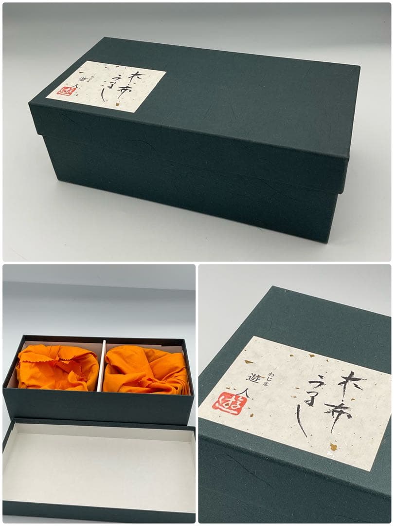 輪島塗　椀　松本遊人