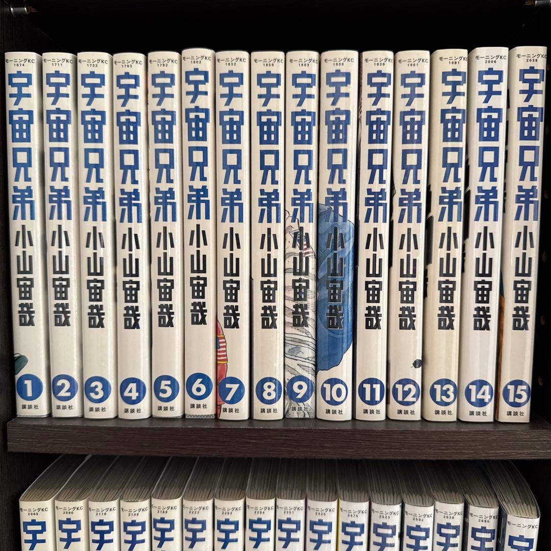 宇宙兄弟 全35巻セット 小山宙哉